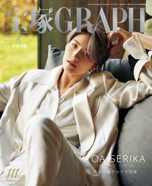 Amazon.co.jp: 宝塚GRAPH(グラフ) (04号) : 本
